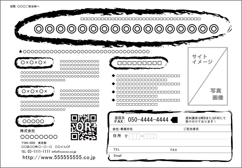 FAXDMテンプレート集⑦No.601~700・PDF版