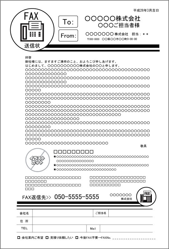 FAXDMテンプレート集⑦No.601~700・PDF版