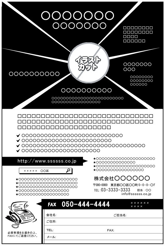 FAXDMテンプレート集⑦No.601~700・PDF版