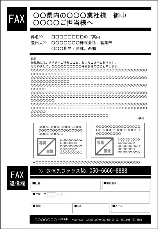 FAXDMテンプレート集⑦No.601~700・PDF版