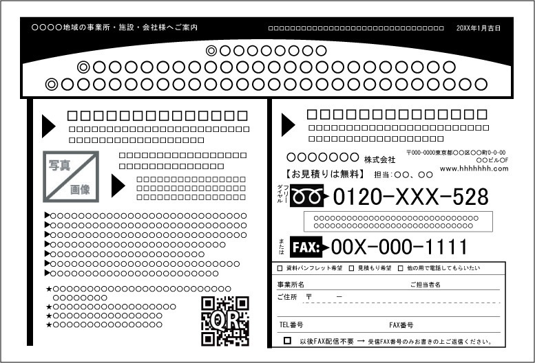 FAXDMテンプレート集⑦No.601~700・Word版