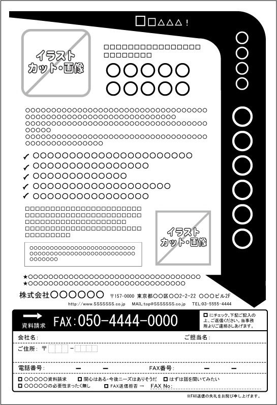 FAXDMテンプレート集⑦No.601~700・Word版