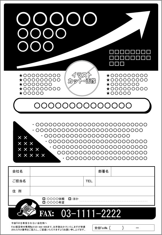FAXDMテンプレート集⑦No.601~700・Word版