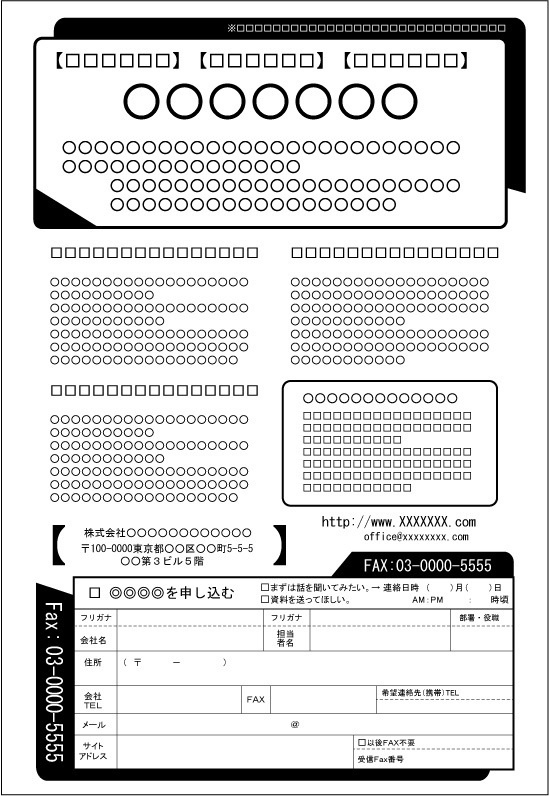 FAXDMテンプレート集⑦No.601~700・Word版