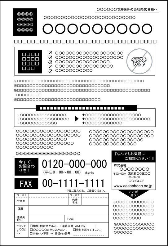 FAXDMテンプレート集⑦No.601~700・Word版