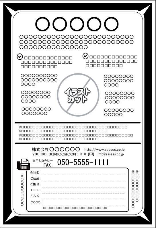 FAXDMテンプレート集⑦No.601~700・Word版