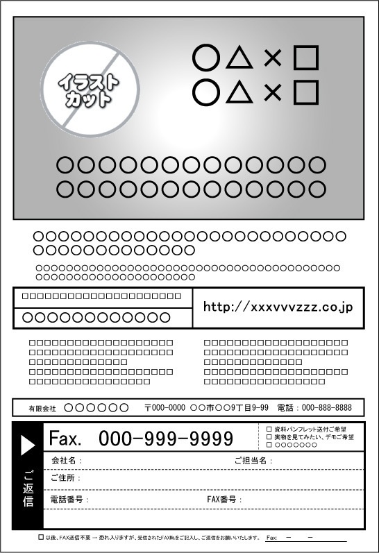 FAXDMテンプレート集⑦No.601~700・Word版