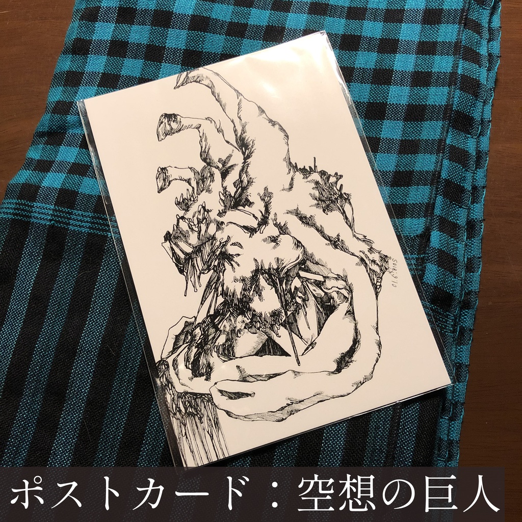 ポストカード4種