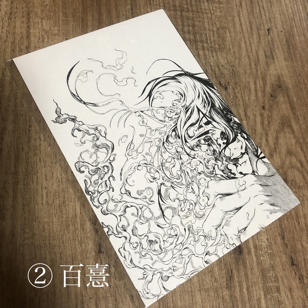 禍ノ世異酷譚 表紙絵ポストカード