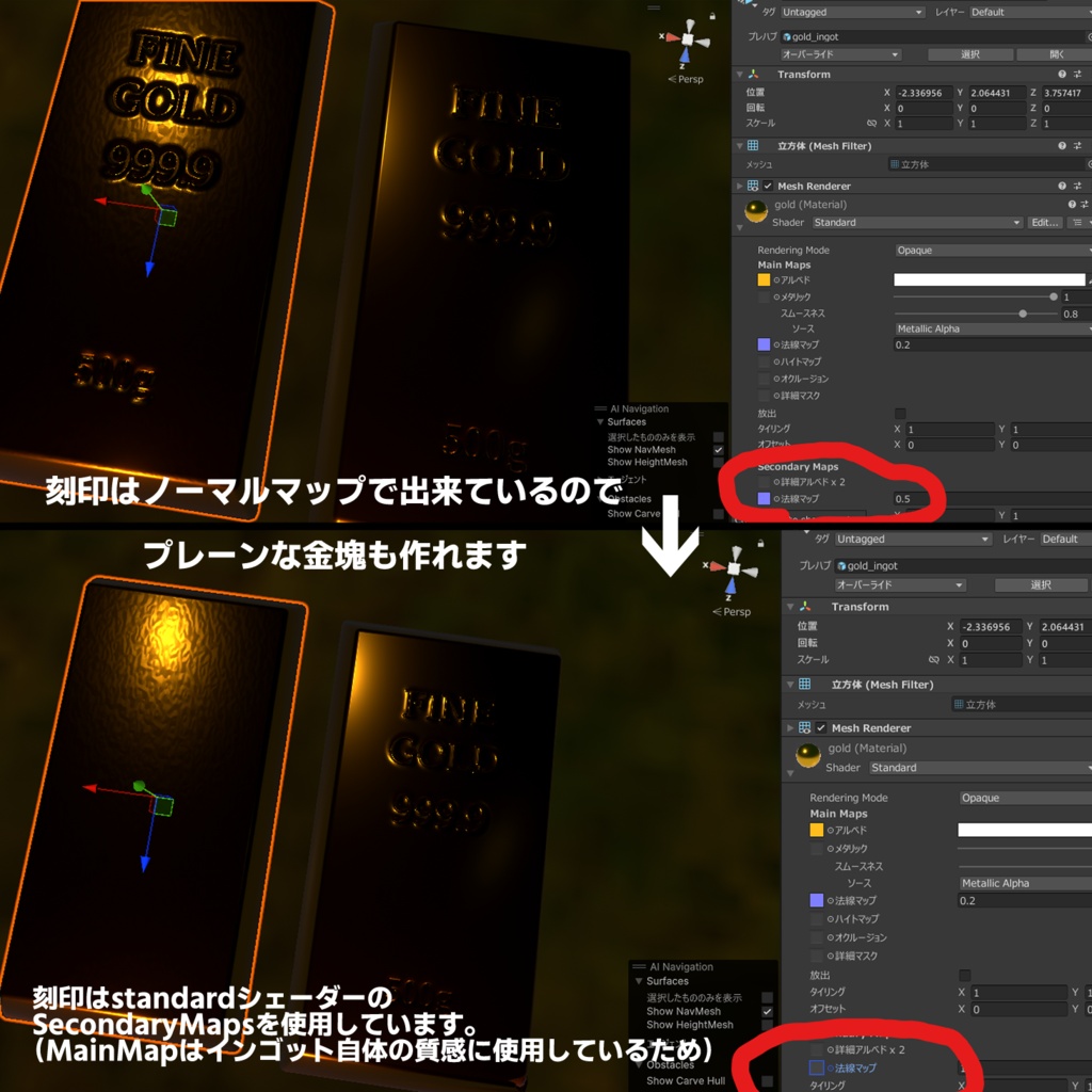 【無料】ノーマルマップで刻印をカスタムできる金のインゴット【VRC想定】