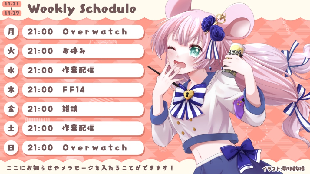 【無料】週間スケジュール表(全10色)