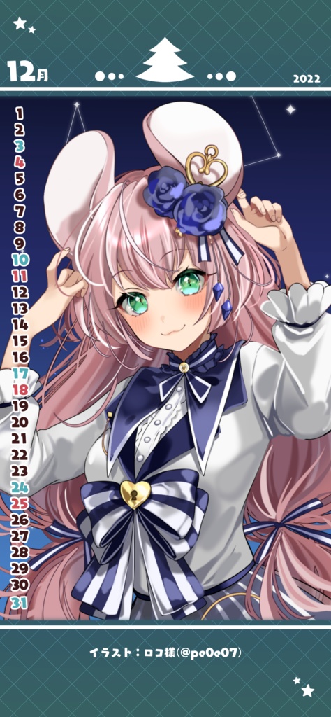 【無料】スマホ待ち受け素材セット(2022年12月用)