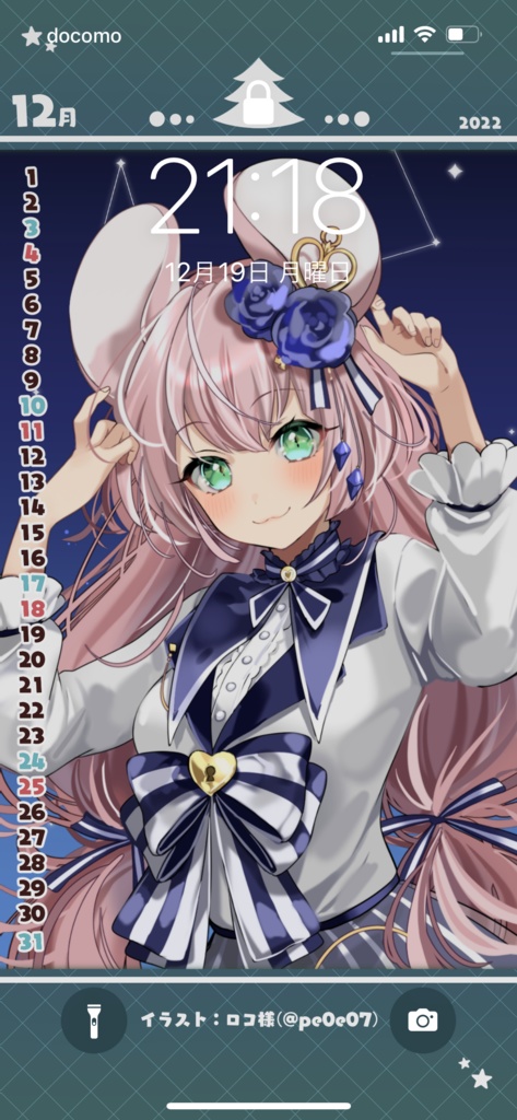 【無料】スマホ待ち受け素材セット(2022年12月用)