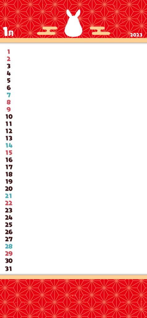 【無料】スマホ待ち受け素材(2023年1月用)