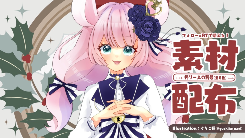 【無料】汎用背景素材【冬/クリスマス向け】