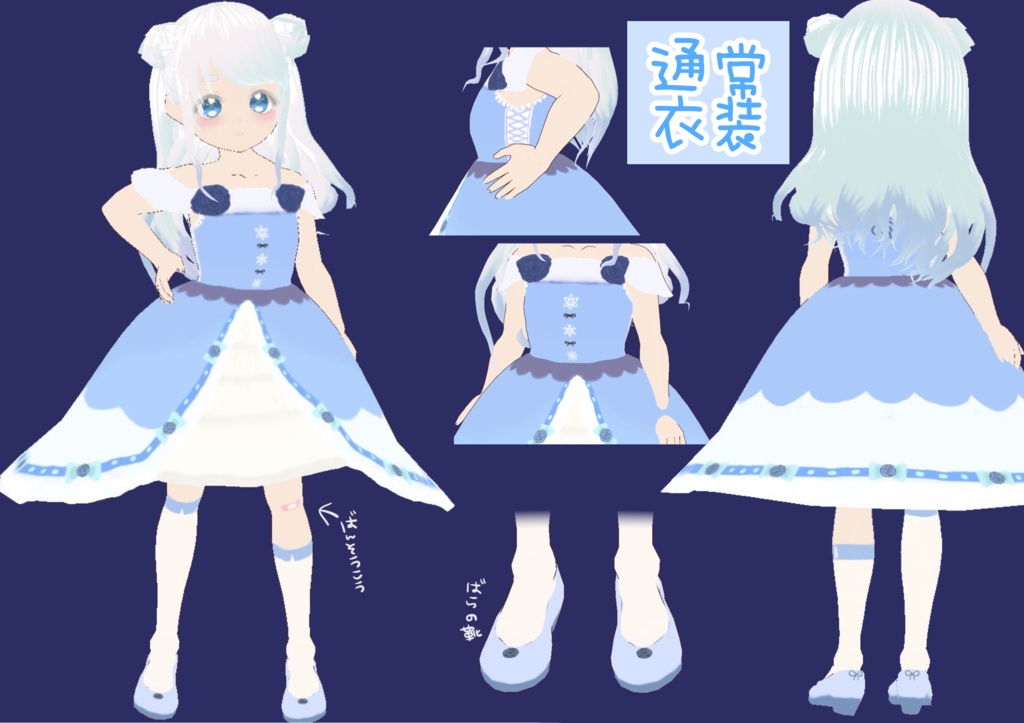 オリジナル3Dモデル⛄Neve⁽ネーヴェ⁾⛄【VRoid製】