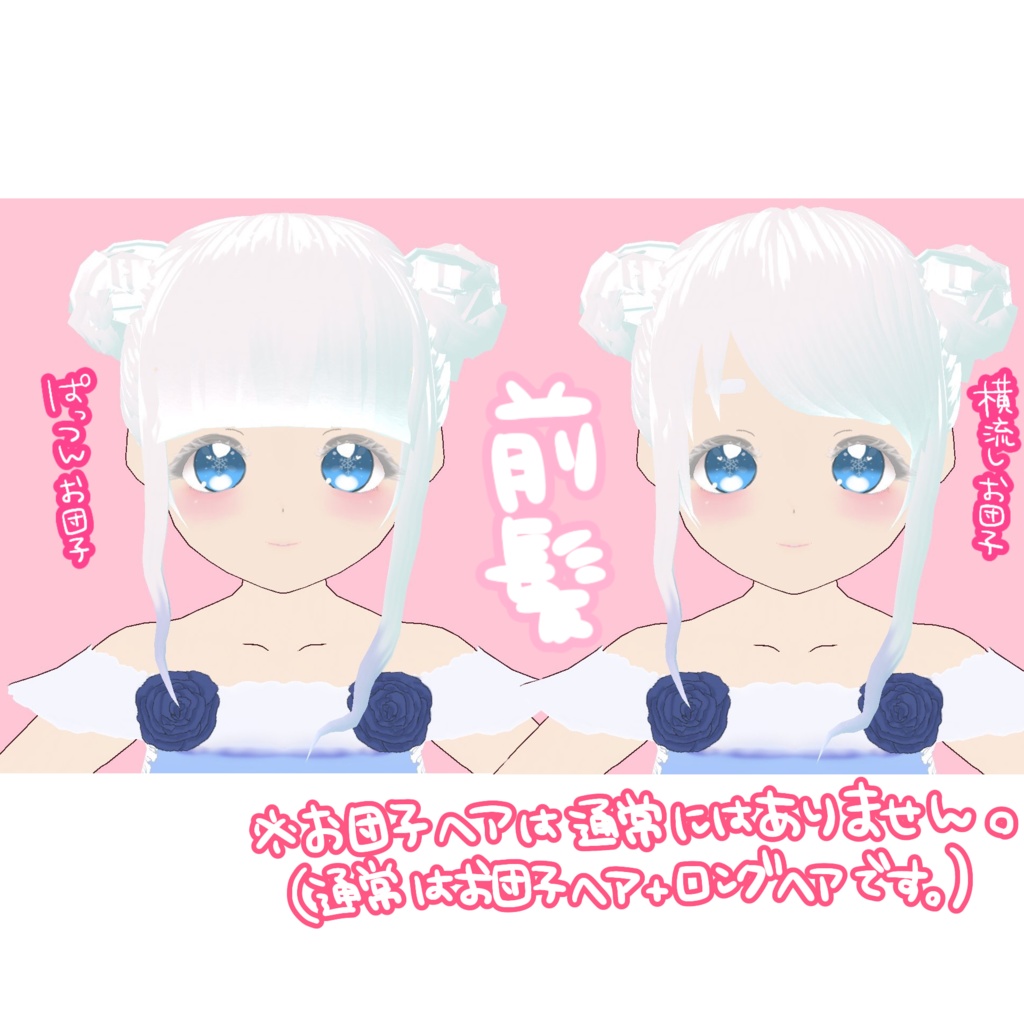 オリジナル3Dモデル⛄Neve⁽ネーヴェ⁾⛄【VRoid製】