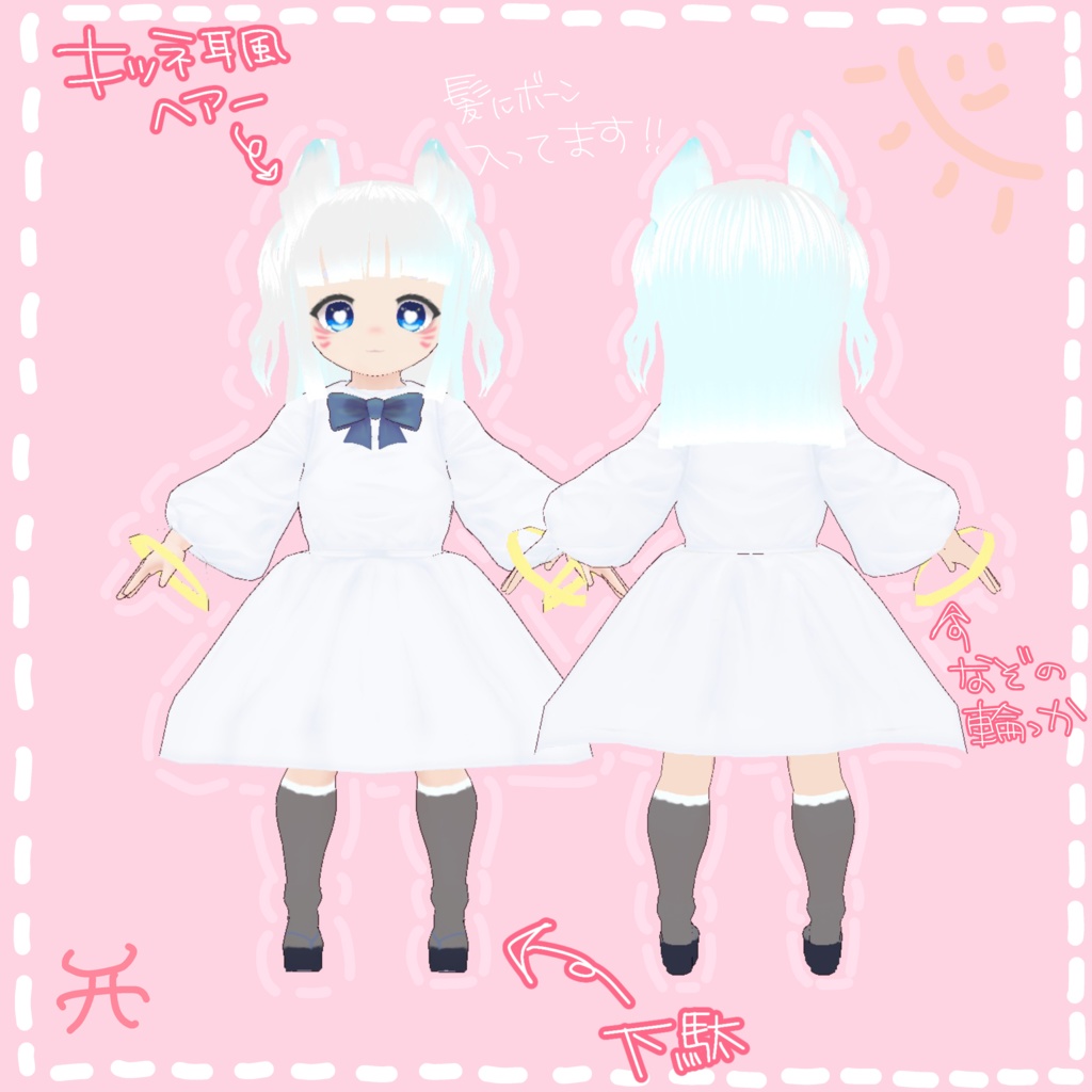 オリジナル3Dモデル⛩Volpe(ヴォルペ)⛩【VRoid製】Christmas⁽クリスマス⁾ ver.追加!