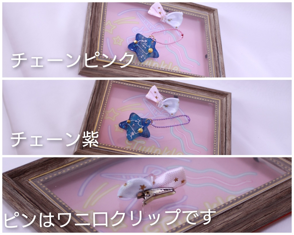 【オビツ11】流星ドレス(単品/セット)