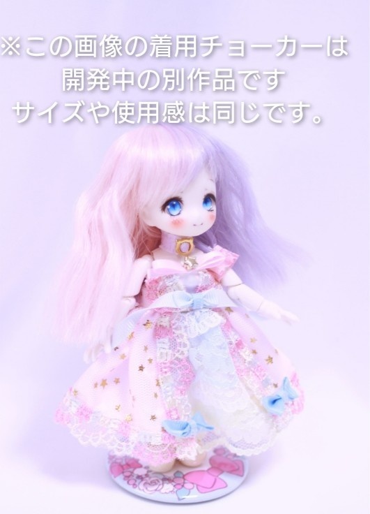 【オビツ11】ハートチョーカー