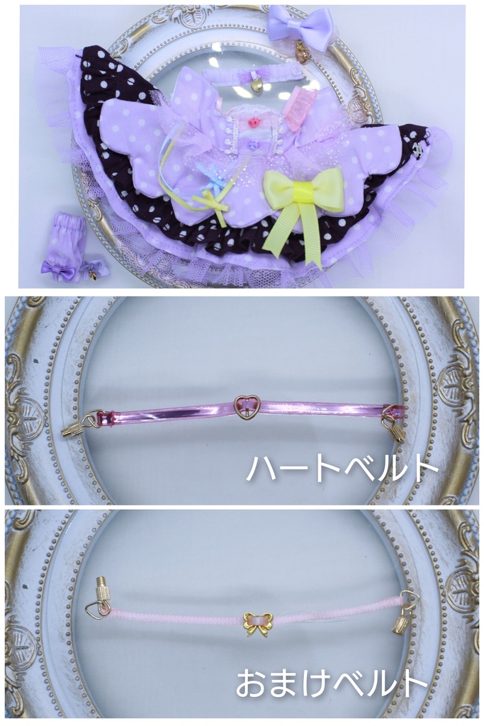 【オビツ11】愛されアイドルドレスセット