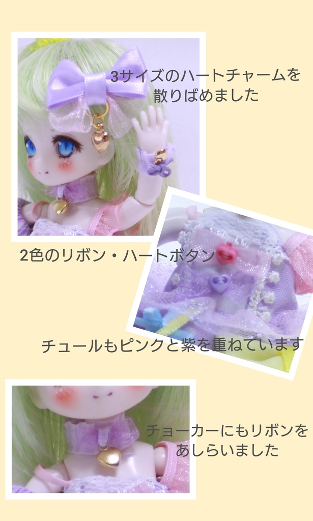 【オビツ11】愛されアイドルドレスセット