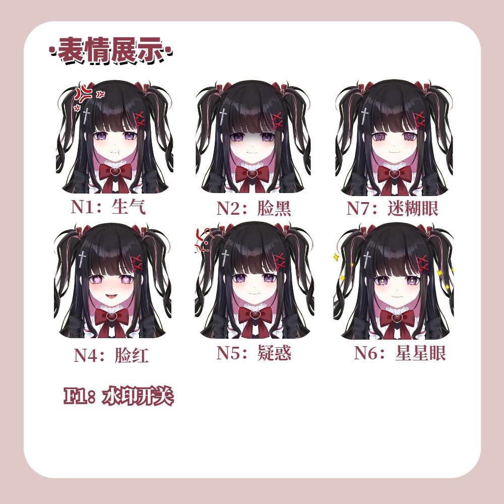 【Live2d Model】量產型地雷系女子【汎用型モデル】