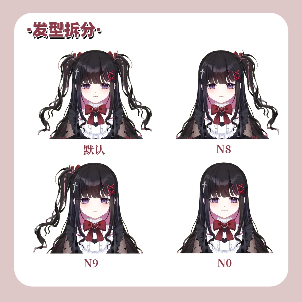 【Live2d Model】量產型地雷系女子【汎用型モデル】