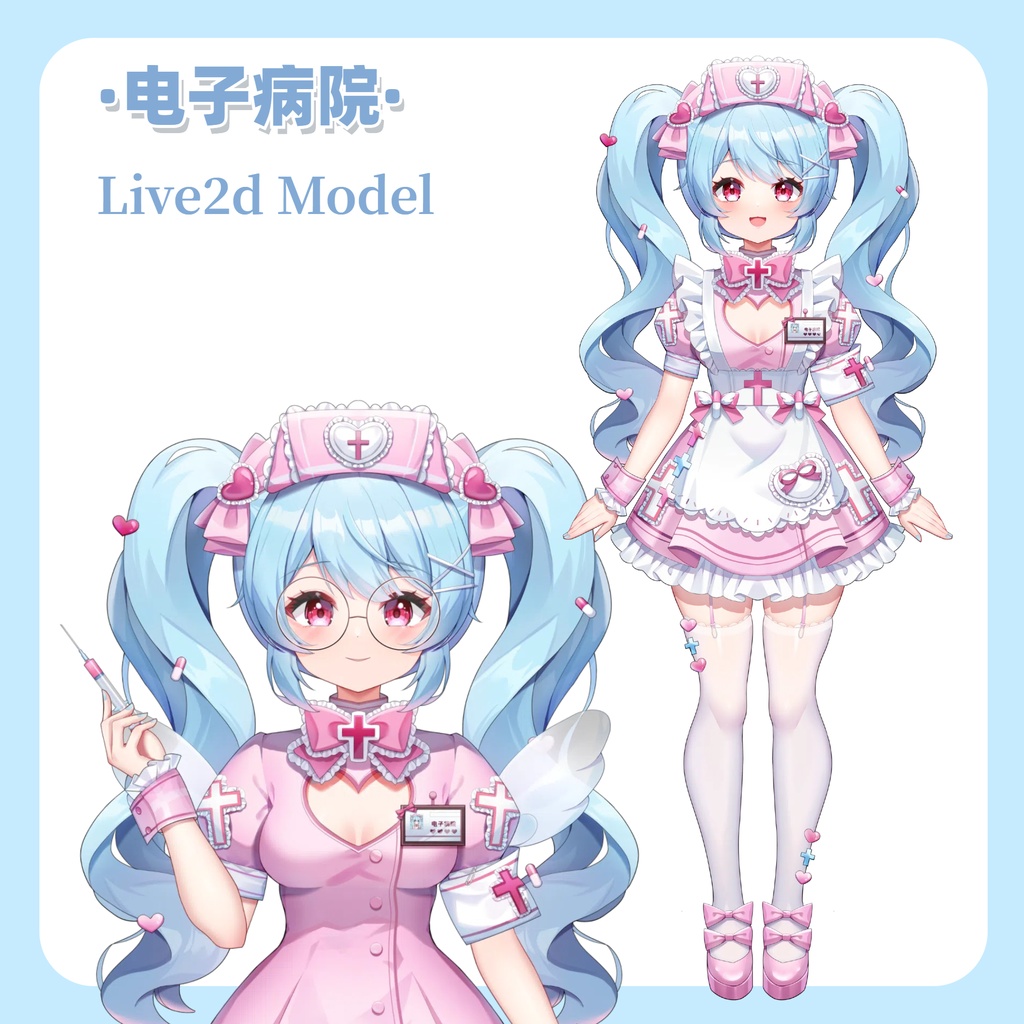 【Live2D Model】スイート/sweet nurse【汎用型モデル】