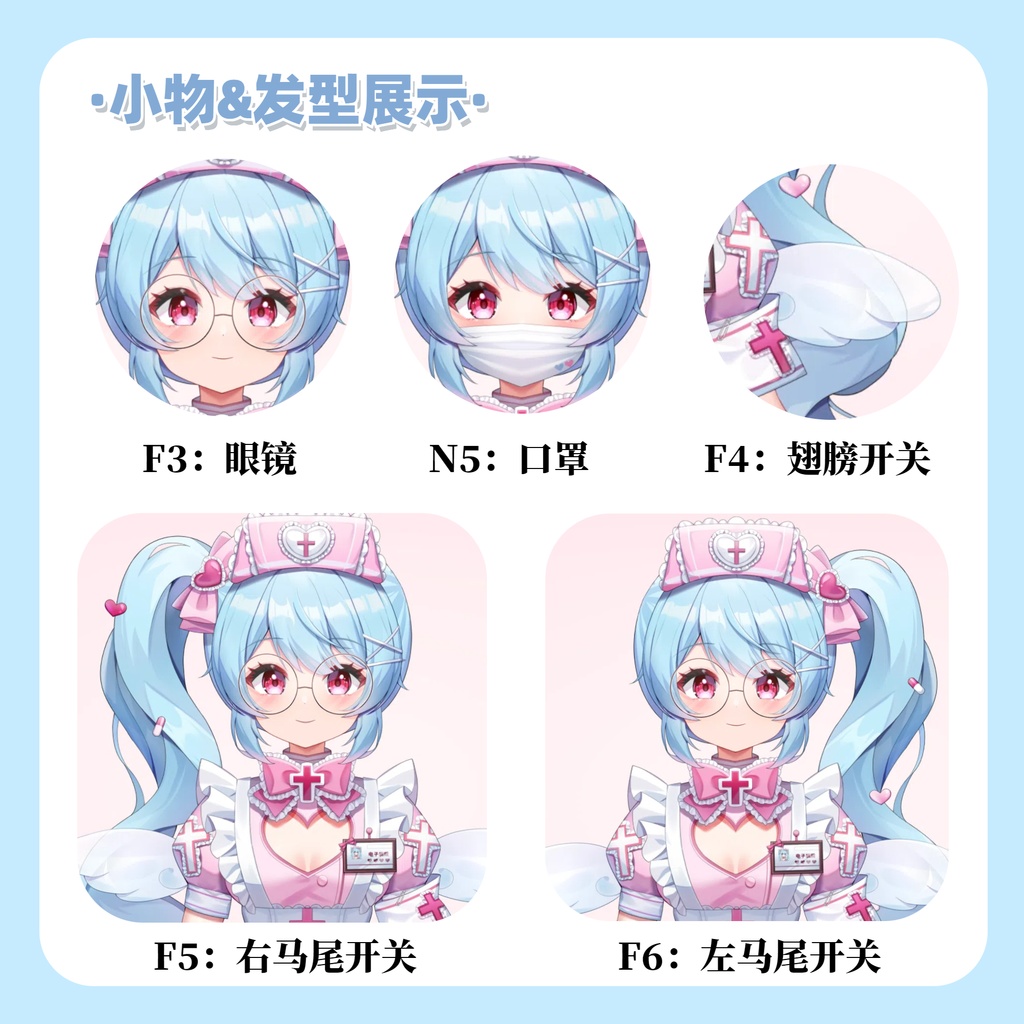 【Live2D Model】スイート/sweet nurse【汎用型モデル】