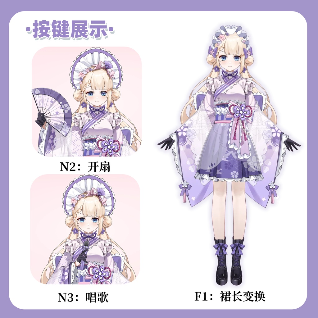 【Live2D Model】和風少女/大正和風【汎用型モデル】