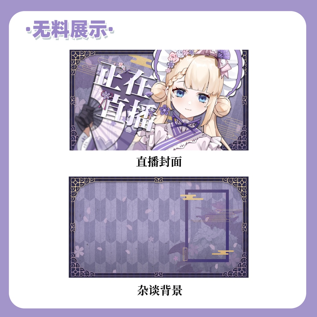 【Live2D Model】和風少女/大正和風【汎用型モデル】