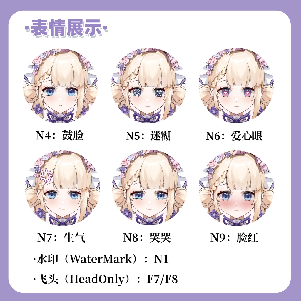 【Live2D Model】和風少女/大正和風【汎用型モデル】