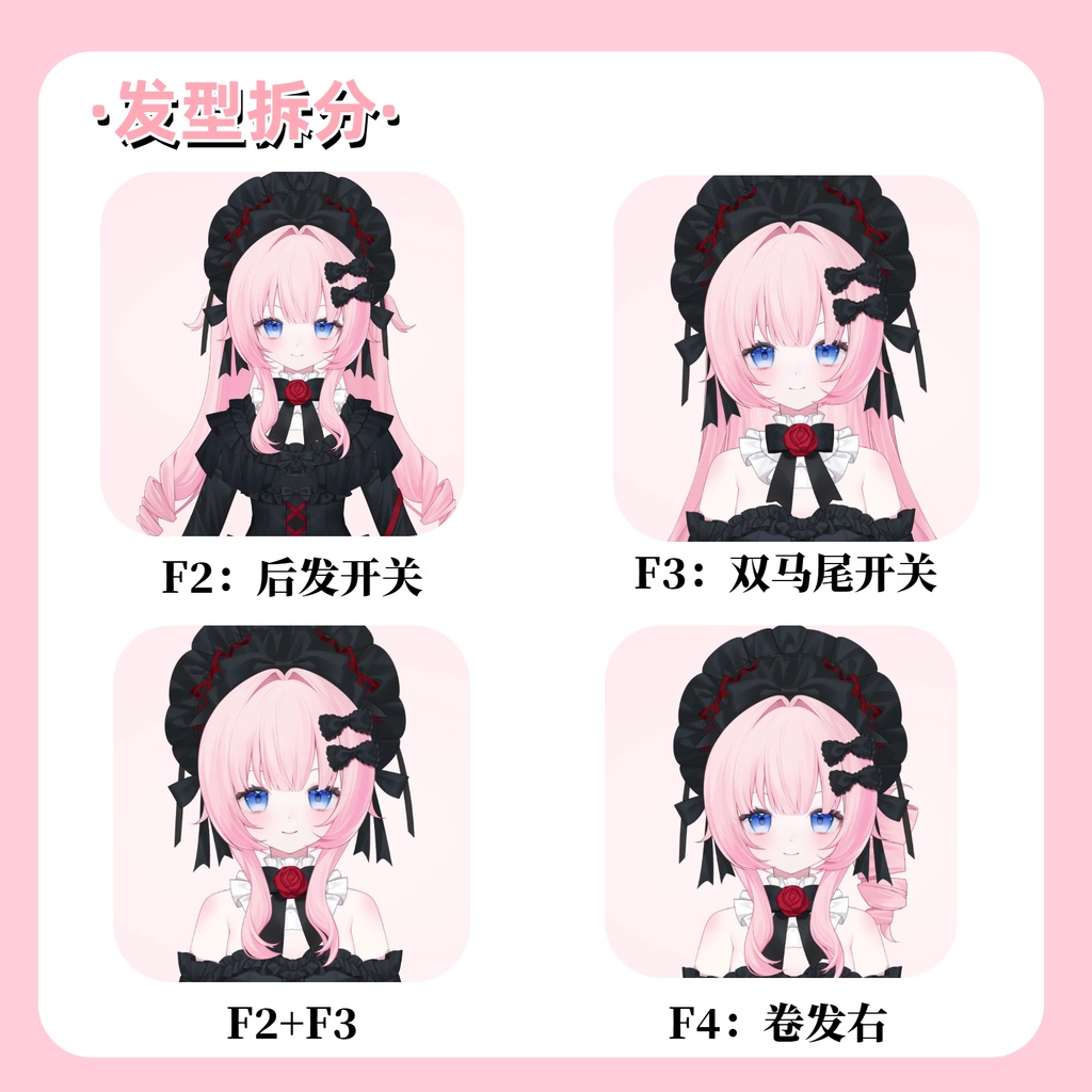 【Live2D Model】ゴシック/ゴス風少女 Gothic【汎用型モデル】