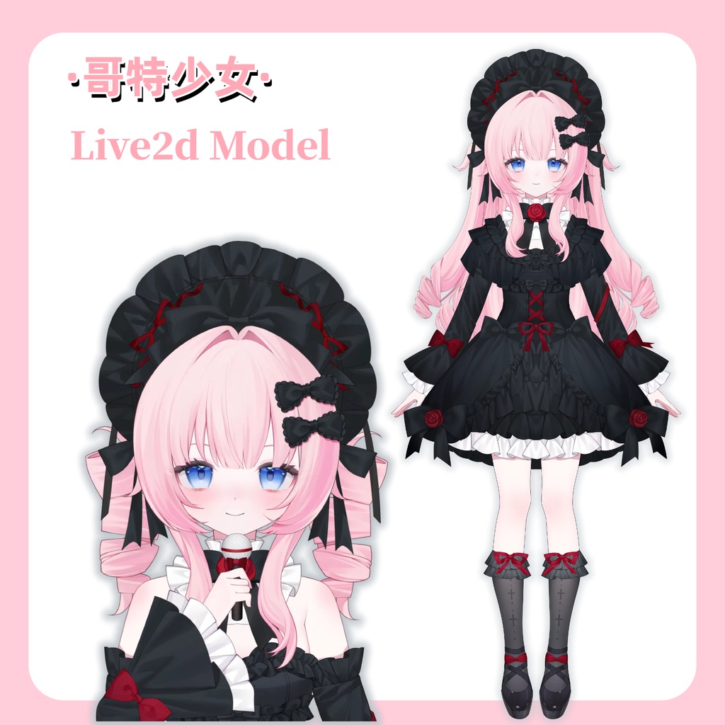 【Live2D Model】ゴシック/ゴス風少女 Gothic【汎用型モデル】