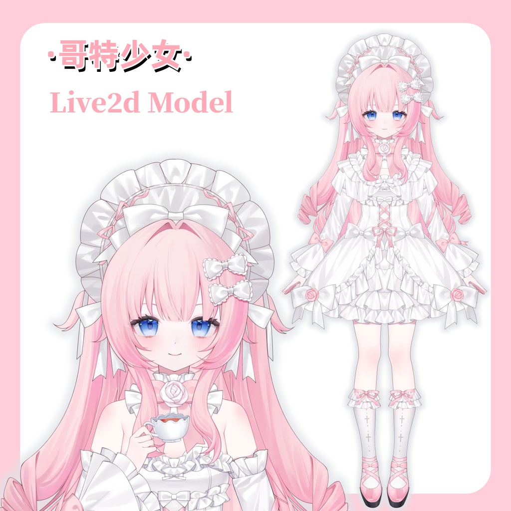 【Live2D Model】ゴシック/ゴス風少女 Gothic【汎用型モデル】