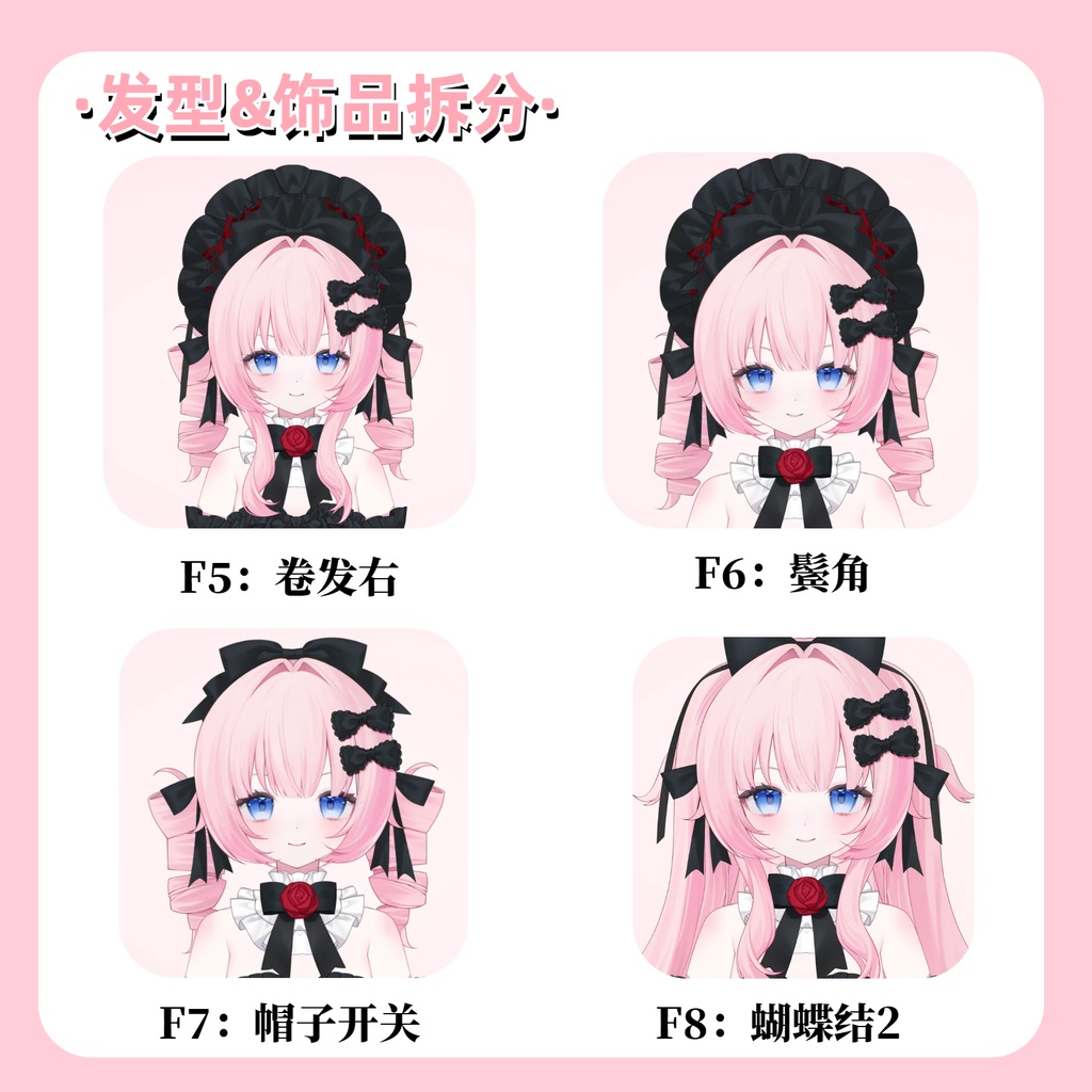 【Live2D Model】ゴシック/ゴス風少女 Gothic【汎用型モデル】