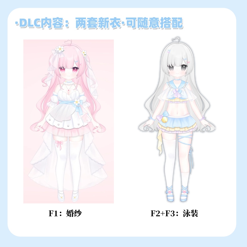 【Live2D Model】お宅女も可愛くなりたい(部屋着·花嫁·水着)【汎用型モデル】