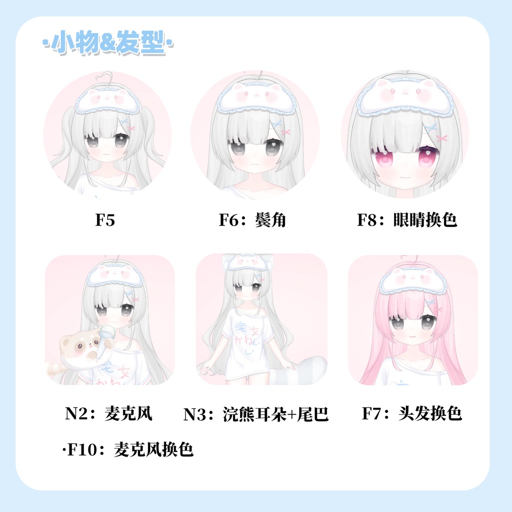 【Live2D Model】お宅女も可愛くなりたい(部屋着·花嫁·水着)【汎用型モデル】