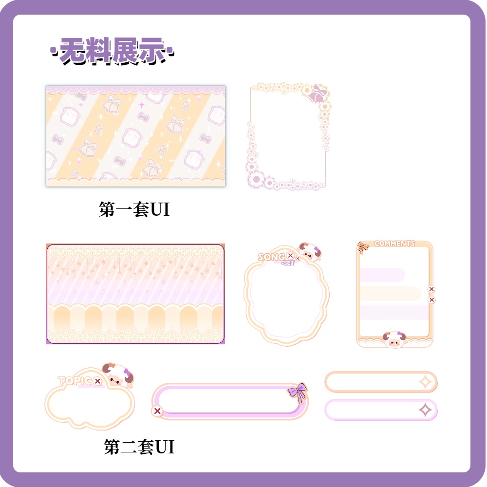 【Live2D Model】可愛い羊ちゃん【汎用型モデル】