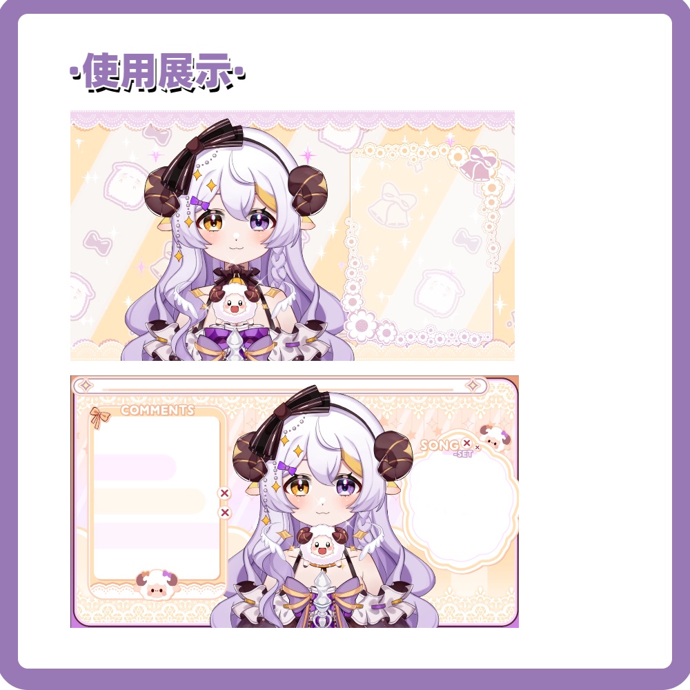 【Live2D Model】可愛い羊ちゃん【汎用型モデル】