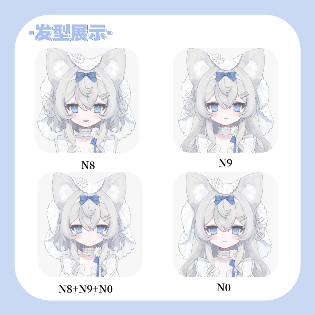 【Live2D Model】花嫁キツネ【汎用型モデル】