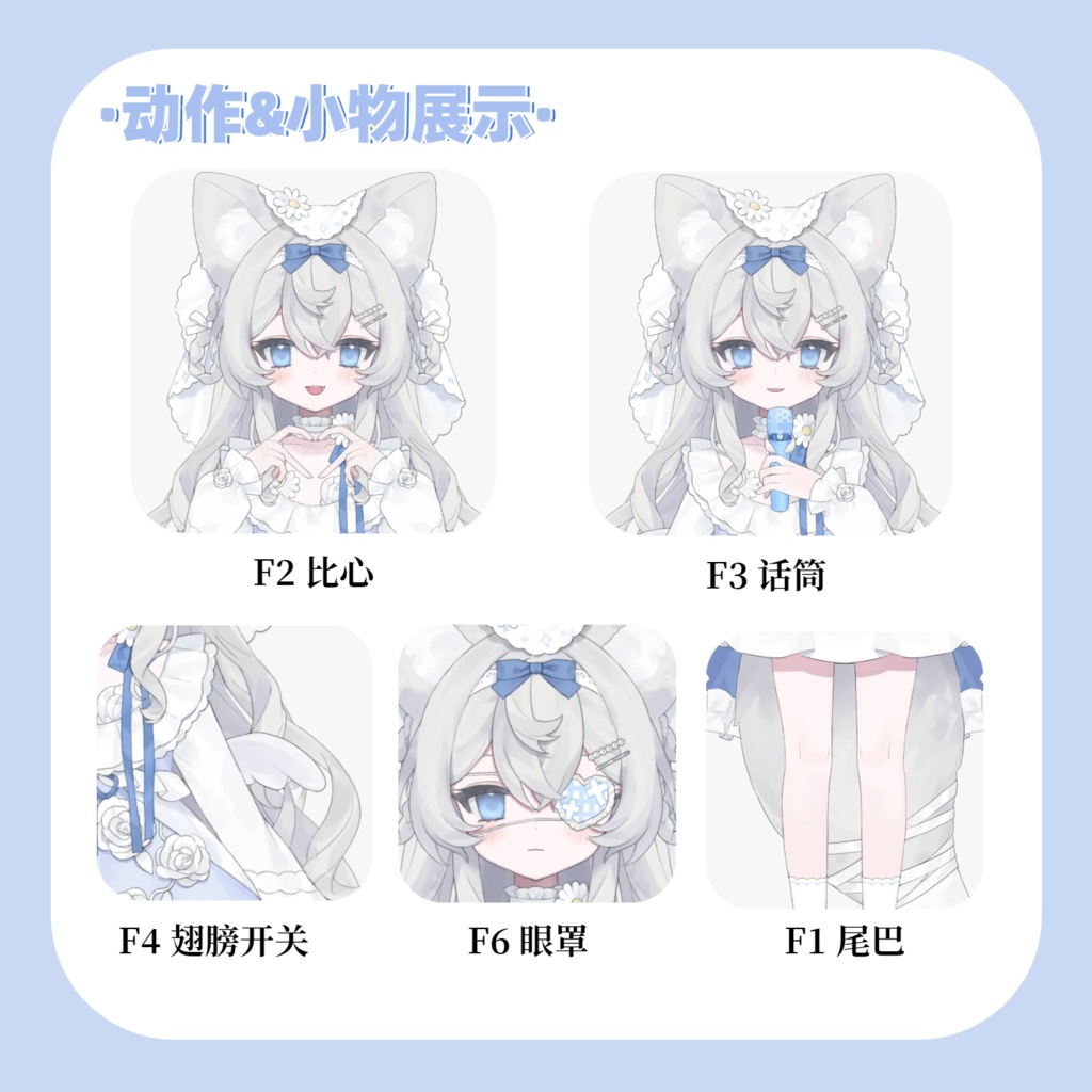 【Live2D Model】花嫁キツネ【汎用型モデル】