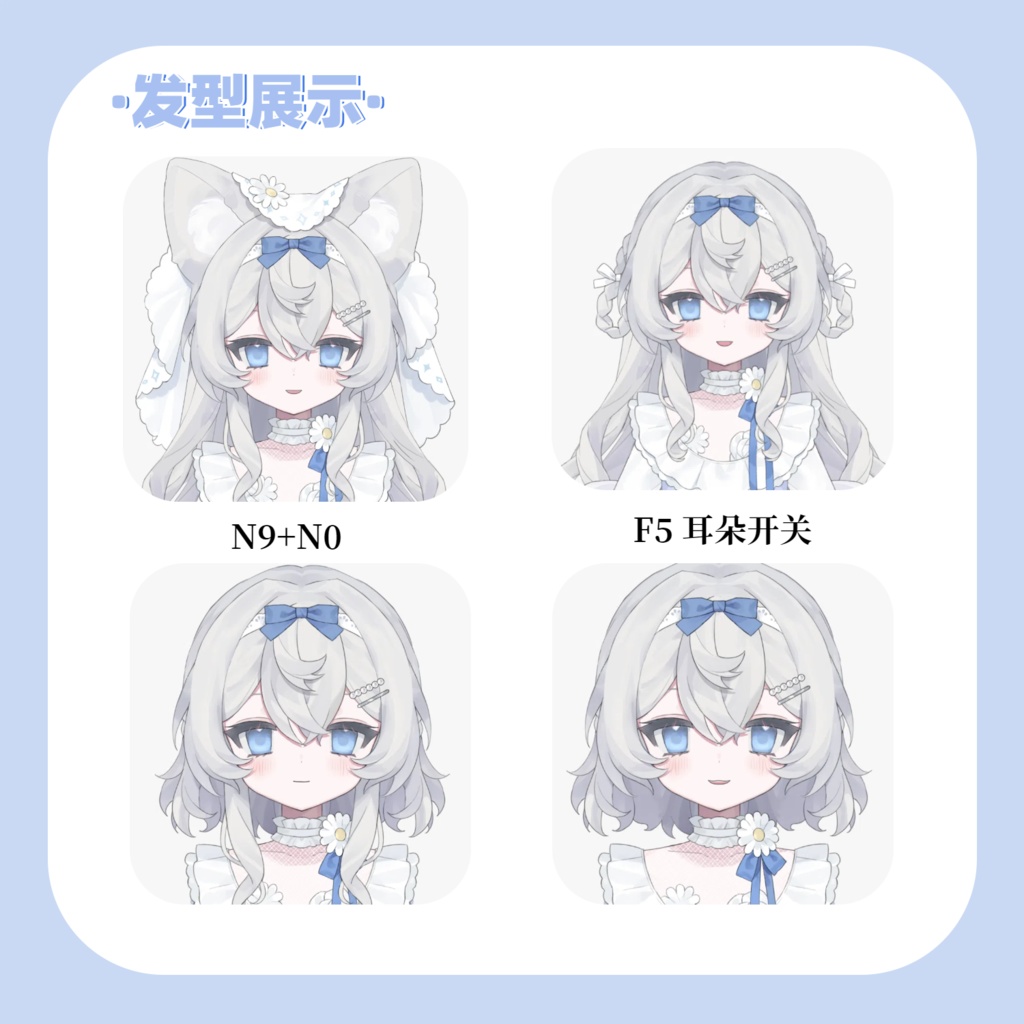 【Live2D Model】花嫁キツネ【汎用型モデル】