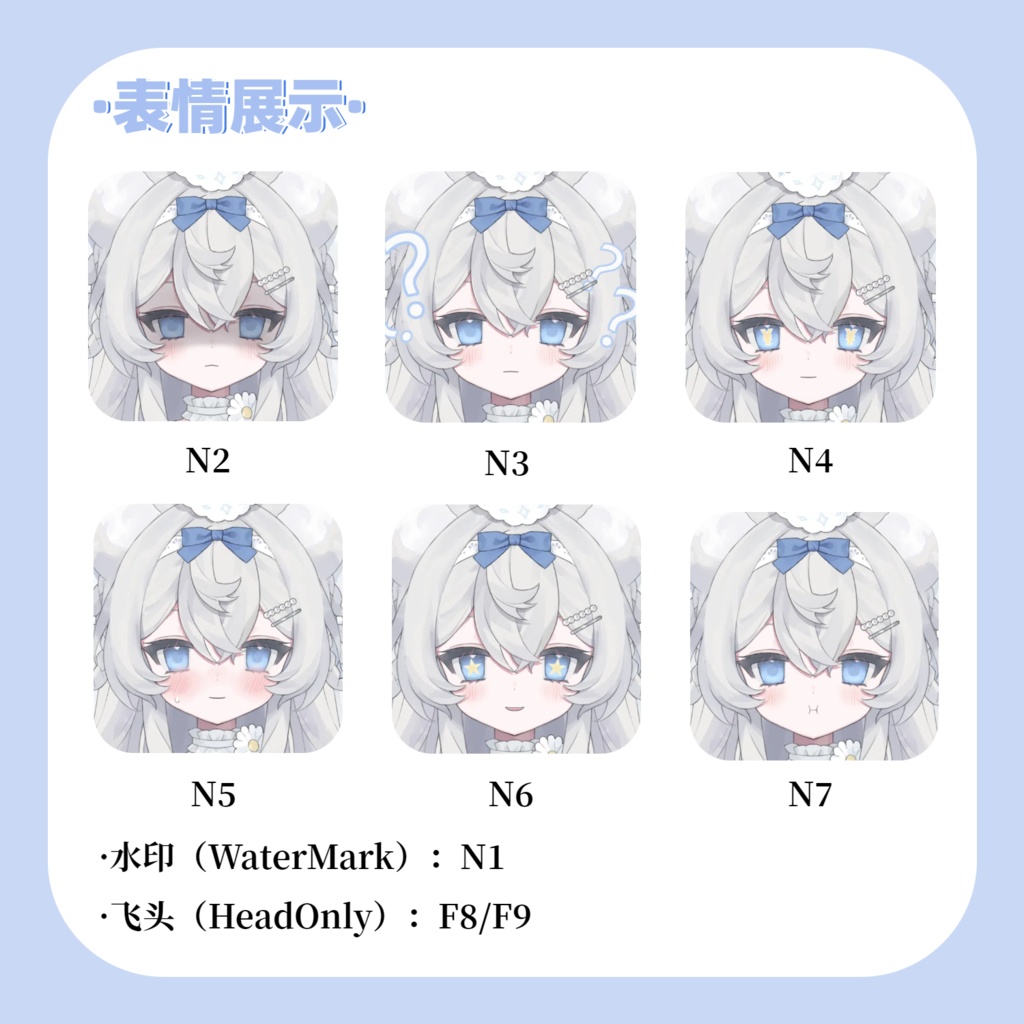 【Live2D Model】花嫁キツネ【汎用型モデル】