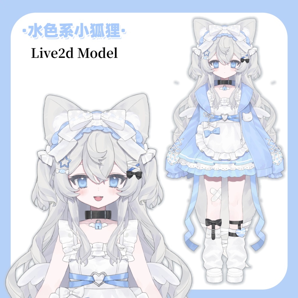 【Live2D Model】水色キツネ【汎用型モデル】