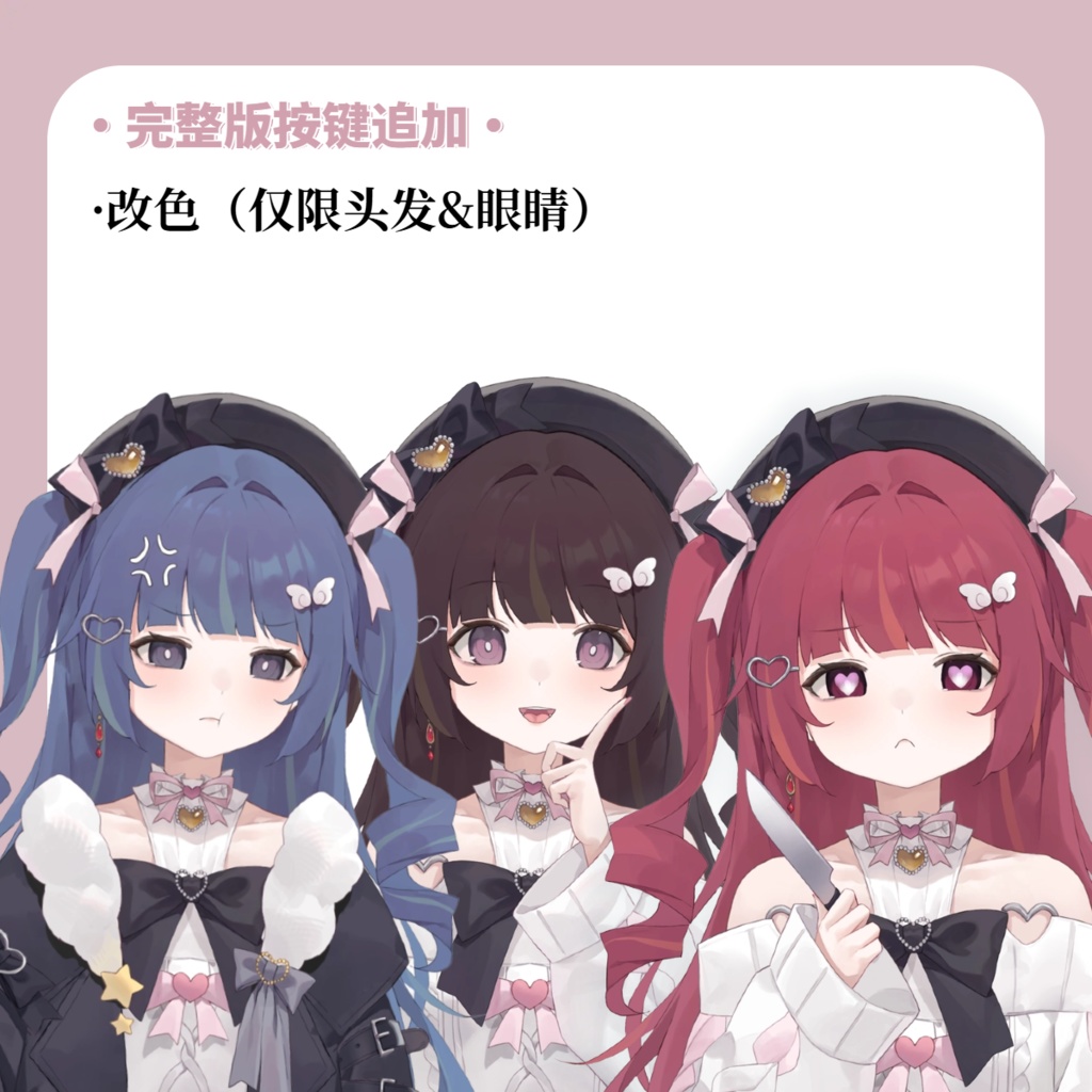 【Live2D Model】冬日レレ/地雷系【汎用型モデル】