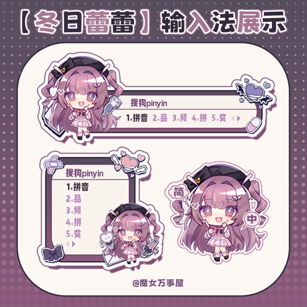 【Live2D Model】冬日レレ/地雷系【汎用型モデル】