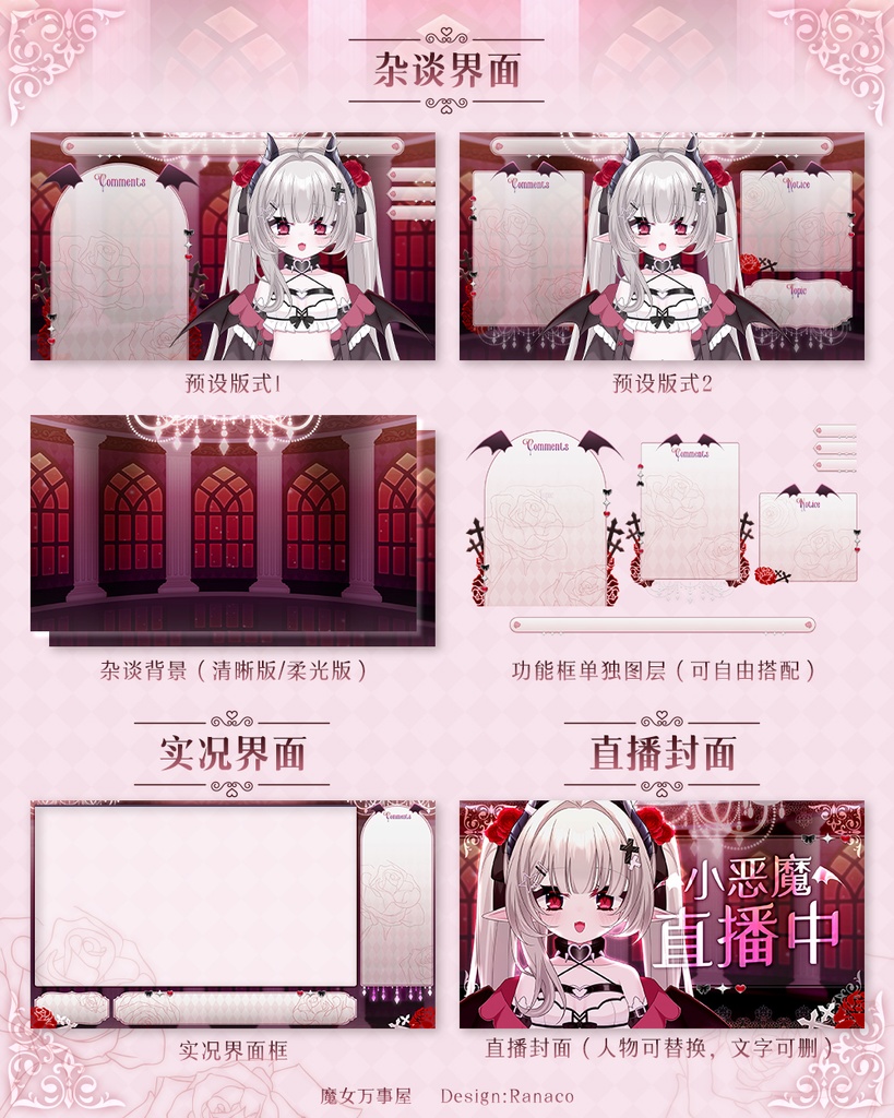 【Live2D Model】吸血鬼小恶魔【汎用型モデル】