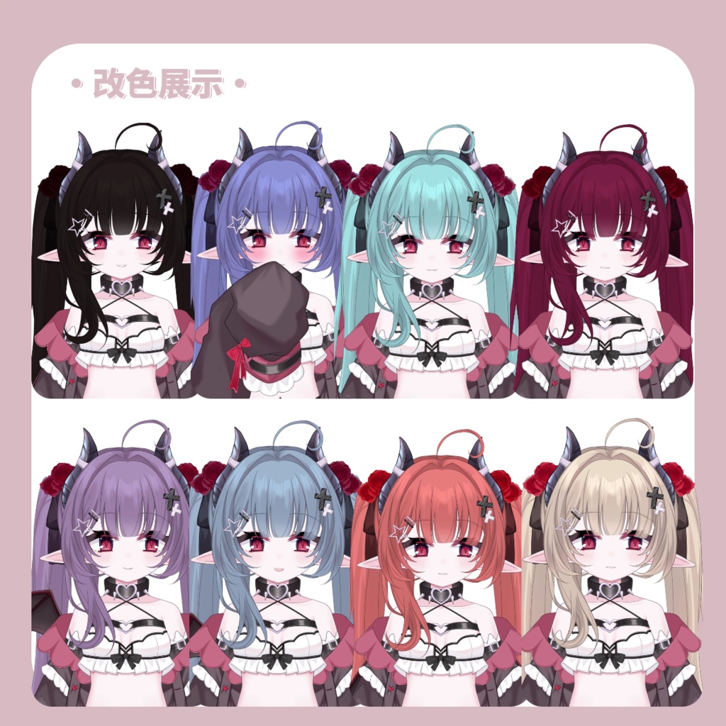 【Live2D Model】吸血鬼小恶魔【汎用型モデル】